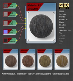 4K超清木地板材质贴图