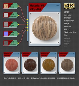 4K超清木地板材质贴图