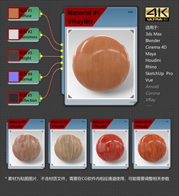 4K超清木地板材质贴图