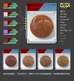 4K超清木地板材质贴图