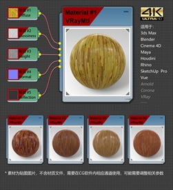 4K超清木地板材质贴图