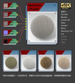 4K超清织物材质贴图