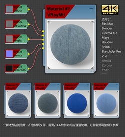 4K超清织物材质贴图