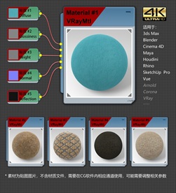 4K超清织物材质贴图