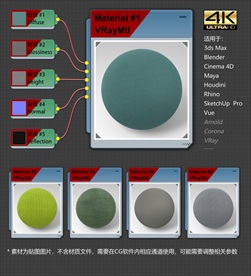 4K超清织物材质贴图