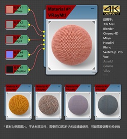 4K超清织物材质贴图