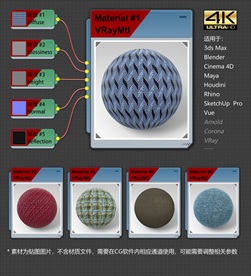 4K超清织物材质贴图