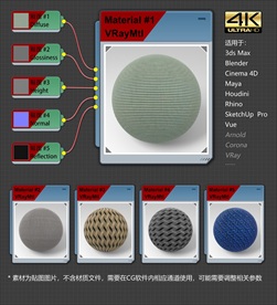 4K超清织物材质贴图