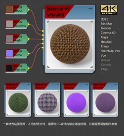 4K超清织物材质贴图