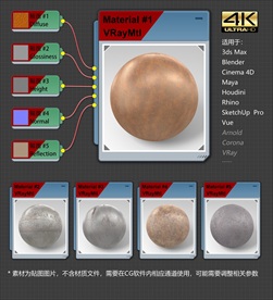 4K超清金属材质贴图