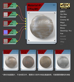 4K超清金属材质贴图