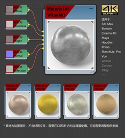 4K超清金属材质贴图
