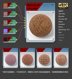 4K超清地面铺装材质贴图