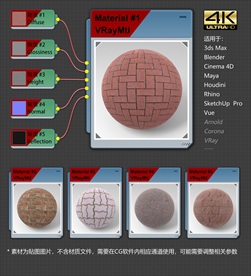 4K超清地面铺装材质贴图