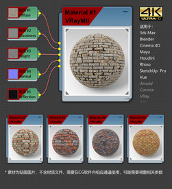4K超清砖墙材质贴图