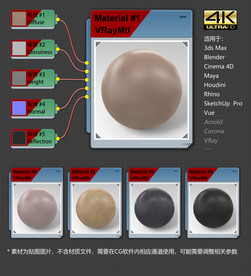 4K超清皮革材质贴图
