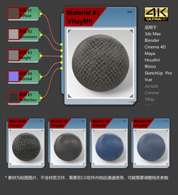 4K超清皮革材质贴图