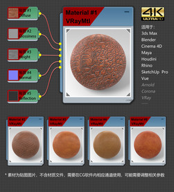 4K超清皮革材质贴图