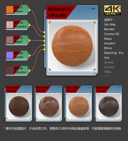 4K超清皮革材质贴图
