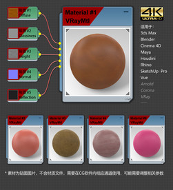 4K超清皮革材质贴图