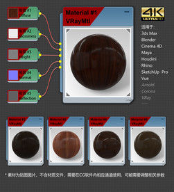 4K超清木纹材质贴图