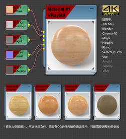 4K超清木纹材质贴图