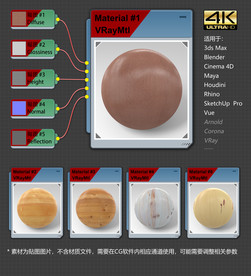 4K超清木纹材质贴图