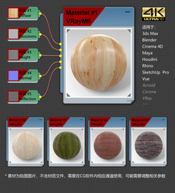 4K超清木纹材质贴图