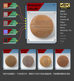 4K超清木纹材质贴图