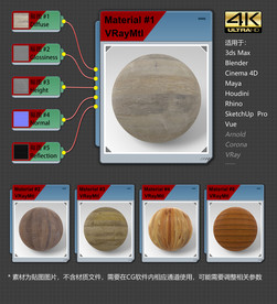 4K超清木纹材质贴图