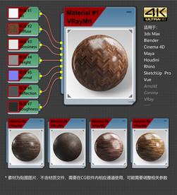 4K超清地板材质贴图