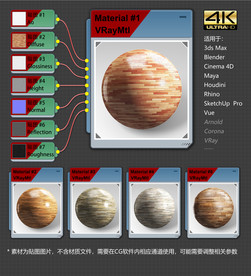 4K超清地板材质贴图
