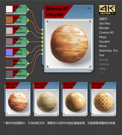 4K超清地板材质贴图