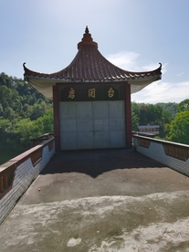 益塘水库启闭台