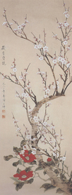 陈之佛国画 岁首双艳