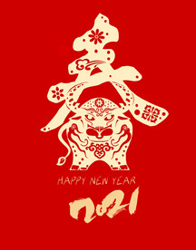 牛年春节剪纸艺术字