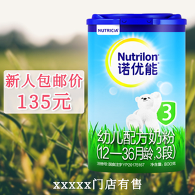 母婴宝宝店奶粉促销海报