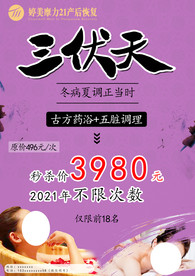 婷美产后药浴