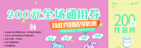 母婴宝宝店优惠券