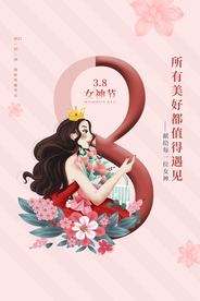 妇女节节日促销活动海报素材