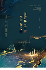 地产促销宣传活动海报素材