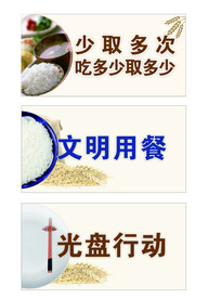 文明用餐光盘行动公益宣传广告