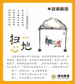 一屋不扫 何以扫天下