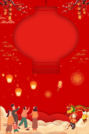 元宵节背景