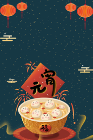 元宵节背景