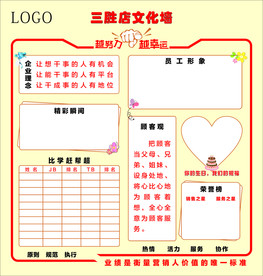 公司文化墙