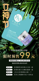 面膜图片