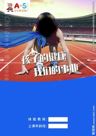 超人封面 孩子健身 图片