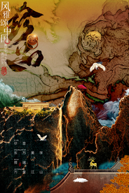 地产促销活动宣传海报素材