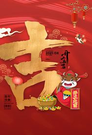 开门红开业大吉活动宣传海报素材